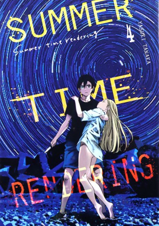 Summer Time Rendering (Tom 4) - Yasuki Tanaka [KOMIKS]