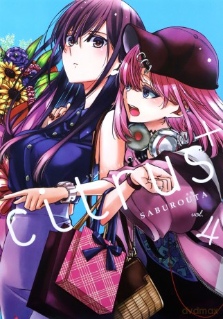 Citrus+ (Tom 4) - Saburouta [KOMIKS]