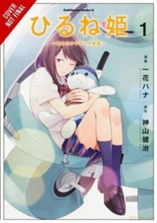 Napping Princess, Vol. 1 (manga) - Kenji Kamiyama [KSIĄŻKA]
