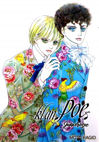 Klan Poe (Tom 4) Jednorożec - Moto Hagio [KOMIKS]