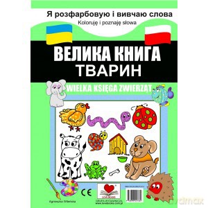 Wielka księga zwierząt polsko-ukraińska - Agnieszka Wileńska [KSIĄŻKA]