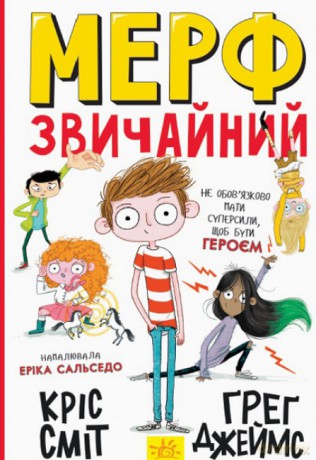 Murph Zwyczajny wer. ukraińska [KSIĄŻKA]
