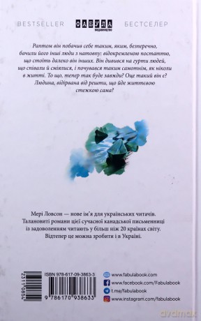 Po drugiej stronie mostu wer. ukraińska [KSIĄŻKA]