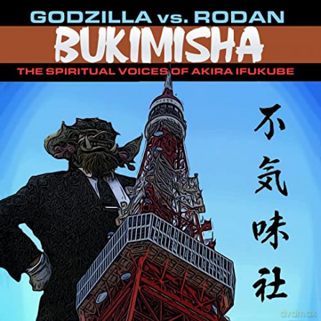 Bukimisha: Godzilla Vs. Rodan [CD]