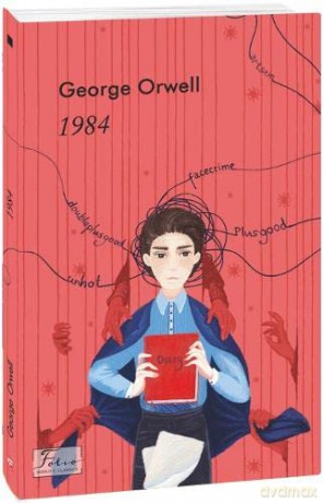 1984 (2020) (Folio World's Classics) - George Orwell [KSIĄŻKA]