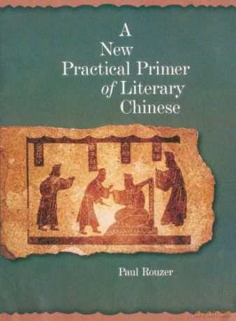 A New Practical Primer of Literary Chinese (Harvard East Asian Monographs): 276 - Paul F. Rouzer [KSIĄŻKA]