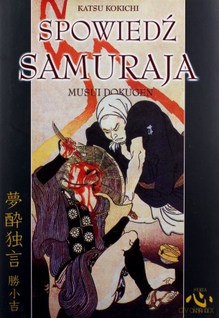 Spowiedź Samuraja - Kokichi Katsu [KSIĄŻKA]