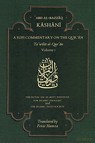A Sufi Commentary on the Qur'an: Volume I: 1 - 'Abd al-Razzaq al-Kashani [KSIĄŻKA]