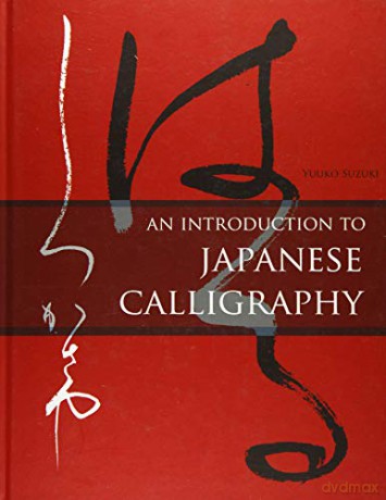 An Introduction to Japanese Calligraphy: 4 - Yuuko Suzuki [KSIĄŻKA]