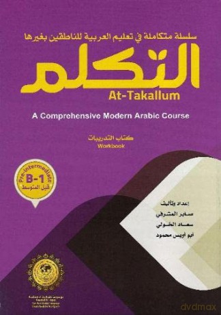 At-Takallum Arabic Teaching Set- Pre -- Intermediate Level: A Comprehensive Modern Arabic Course Innovative Approach - Nikki Medwell [KSIĄŻKA]