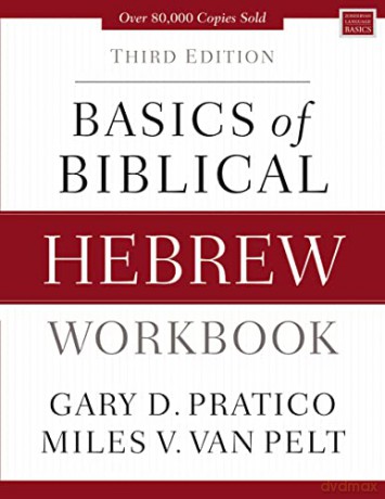 Basics of Biblical Hebrew Workbook: Third Edition (Zondervan Language Basics Series) - Pratico Van Pelt [KSIĄŻKA]