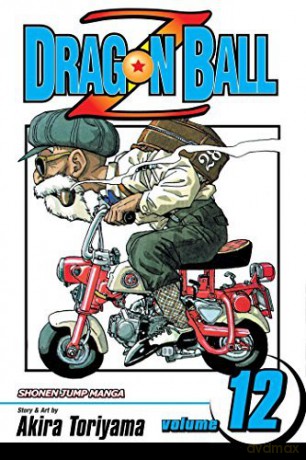 DRAGON BALL Z SHONEN J ED GN VOL 12 (CURR PTG) (C: 1-0-0): Enter Trunks: Volume 12 - Akira Toriyama [KSIĄŻKA]