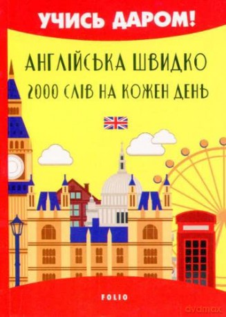 English Quickly. 2000 Words for Each Day (2020) (Study for free) - Viktoria Perlova [KSIĄŻKA]