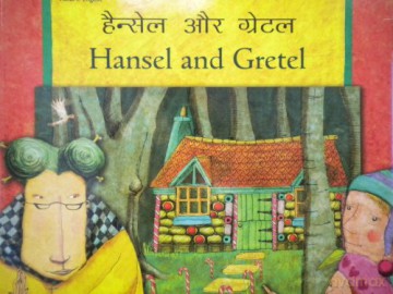Hansel and Gretel in Hindi and English - Manju Gregory [KSIĄŻKA]