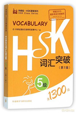 HSK Vocabulary Level 5 (HSK Class Series) - Foreign Language Press [KSIĄŻKA]