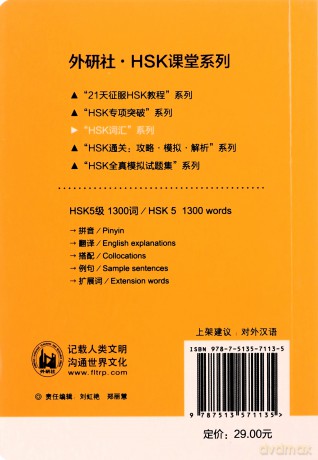 HSK Vocabulary Level 5 (HSK Class Series) - Foreign Language Press [KSIĄŻKA]
