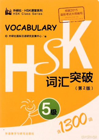 HSK Vocabulary Level 5 (HSK Class Series) - Foreign Language Press [KSIĄŻKA]
