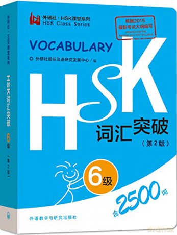 HSK Vocabulary Level 6 (HSK Class Series) - Foreign Language Press [KSIĄŻKA]