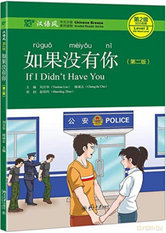 If I Didn't Have You (Chinese Edition) - Chu Chengzhi [KSIĄŻKA]