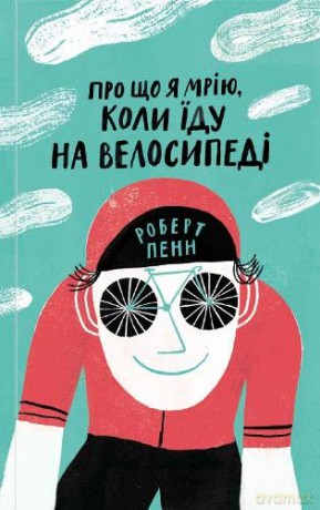 It's All About the Bike - Robert Penn [KSIĄŻKA]