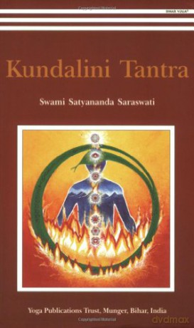 Kundalini Tantra: 1 - Swami Satyananda Saraswati [KSIĄŻKA]