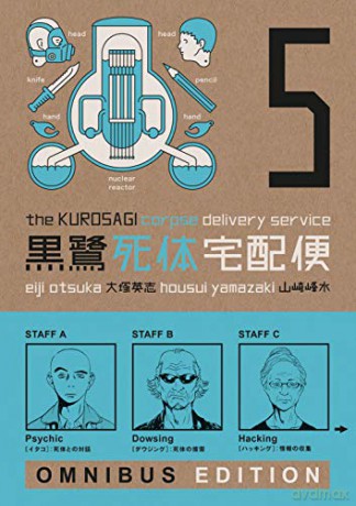 Kurosagi Corpse Delivery Service: Book Five Omnibus, The (Kurosagi Corpse Delivery Service Omnibus, 5) - Yamazaki [KSIĄŻKA]