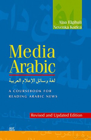 Media Arabic: A Coursebook for Reading Arabic News - Alaa Elgibali and Nevenka Korica [KSIĄŻKA]