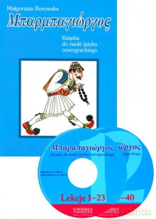 Barbajorgos [KSIĄŻKA]+[2CD]
