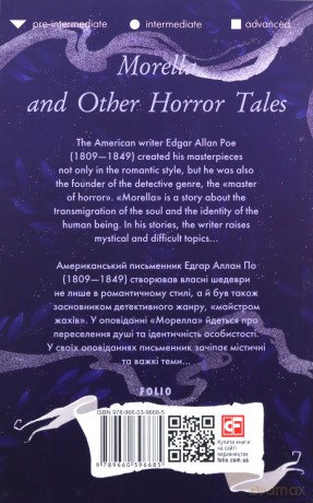 Morella and Other Horror Tales (2021) (Folio World's Classics) - Edgar Allan Poe [KSIĄŻKA]