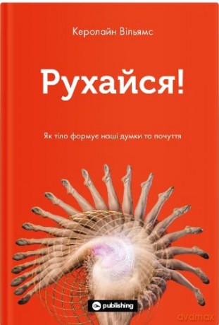 Move (Move: How the New Science of Body Movement Can Set Your Mind Free) - Caroline Williams [KSIĄŻKA]