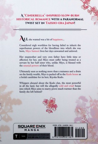 My Happy Marriage (Manga) 01 - Akumi Agitogi [KSIĄŻKA]