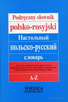 Podręczny Słownik Polsko-Rosyjski [KSIĄŻKA]
