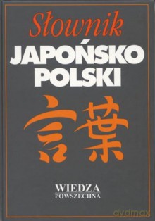 Słownik Japońsko-Polski (czarny) [KSIĄŻKA]