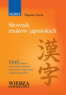 Słownik Znaków Japońskich [KSIĄŻKA]