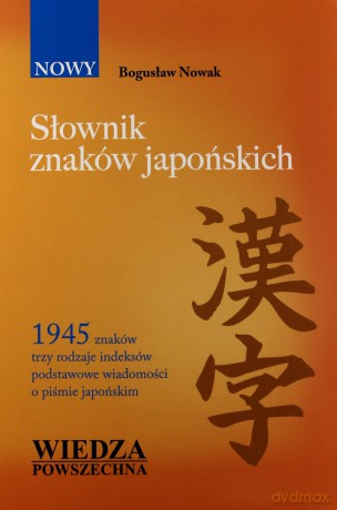 Słownik Znaków Japońskich [KSIĄŻKA]