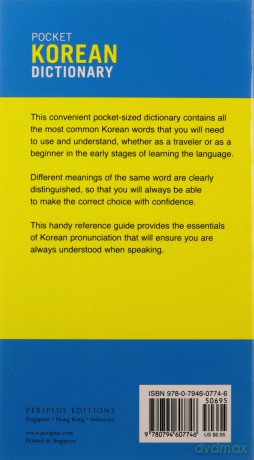 Periplus Pocket Korean Dictionary: Korean-English English-Korean (Periplus Pocket Dictionaries): Korean-English English-Korean, Second Edition - Seong-Chul Sim [KSIĄŻKA]