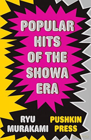 Popular Hits of the Showa Era (B-Format Paperback) - Ryu Murakami [KSIĄŻKA]