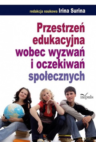 Przestrzeń edukacyjna wobec wyzwań i oczekiwań społecznych [KSIĄŻKA]