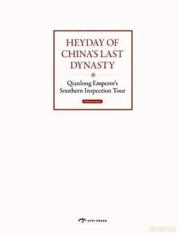 Qianlong Emperor's Southern Inspection Tour - Zhu Min [KSIĄŻKA]