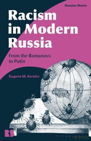 Racism in Modern Russia: From the Romanovs to Putin (Russian Shorts) - Associate Professor Eugene M. Avrutin [KSIĄŻKA]