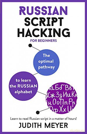 Russian Script Hacking: The optimal pathway to learn the Russian alphabet - Judith Meyer [KSIĄŻKA]