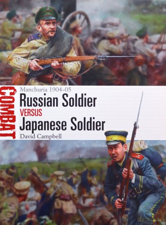 Russian Soldier vs Japanese Soldier: Manchuria 1904-05 (Combat) - David Campbell [KSIĄŻKA]