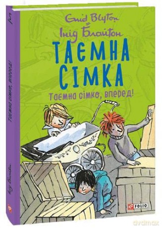 Secret Seven (2022) (5) (Junior School Library) - Enid Blyton [KSIĄŻKA]