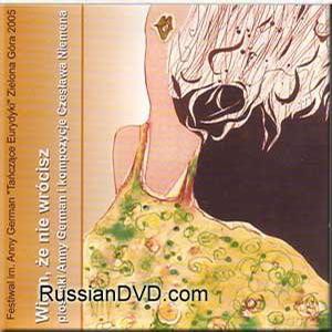 Festiwal im. A. German Zielona Góra 2005 [CD]
