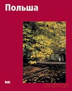 Polsza. Od morza do gór - Opracowanie zbiorowe [KSIĄŻKA]