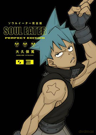 Soul Eater: The Perfect Edition 3 - Atsushi Ohkubo [KSIĄŻKA]
