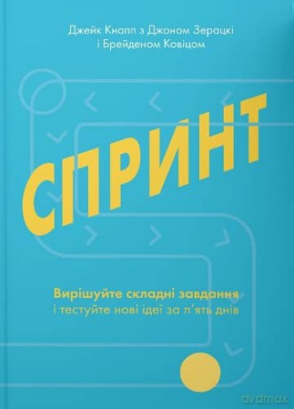 Sprint (Sprint: How to Solve Big Problems and Test New Ideas in Just Five Days) - Jake Knapp [KSIĄŻKA]