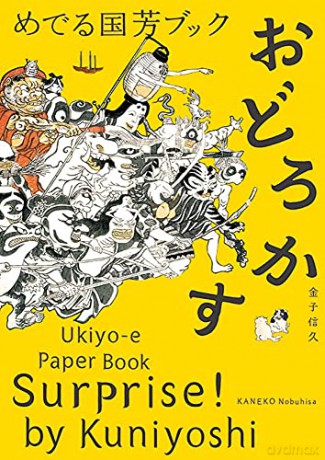 Surprise! by Kuniyoshi: Ukiyo-E Paper Book (J/E bilingual) - Nobuhisa Kaneko [KSIĄŻKA]