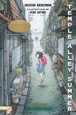 Temple Alley Summer - Sachiko Kashiwaba [KSIĄŻKA]