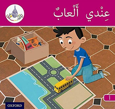 The Arabic Club Readers: Pink A Band: I have toys (The Arabic Reader Club) - Rabab Hamiduddin [KSIĄŻKA]